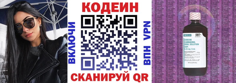 Codein напиток Lean (лин) Купить где Тырныауз
