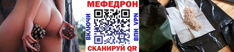 МЕФ VHQ Купить Тырныауз